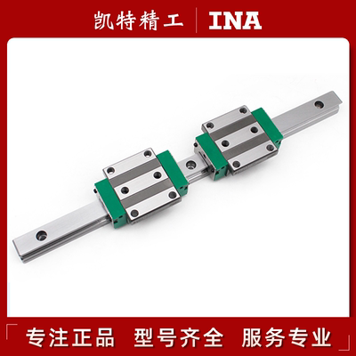 德国原装进口INA直线导轨滑块