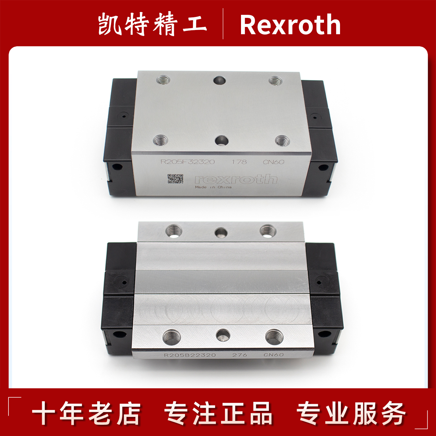 力士乐三代滚珠滑块导轨轴承