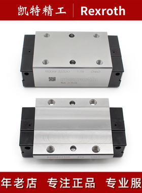 力士乐滑块导轨轴承R205C81320 R205B22320 205A32320 R205F71320