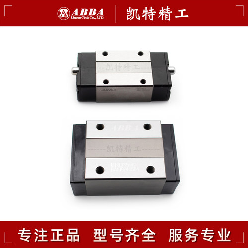 台湾abba导轨滑块线轨滑轨滑座