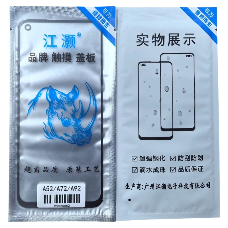 江灏适用于VIVO Y50 Y70S Y51S IQOOU1 盖板带OCA 玻璃屏手写外屏,3C数码配件,手机零部件,淘宝优惠券,粉丝福利购,淘宝优惠卷