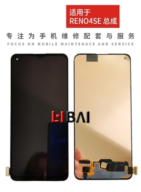 瀚圳适用于 Reno4se Realme7pro Q2pro V15 A94 A95 A96 屏幕总成