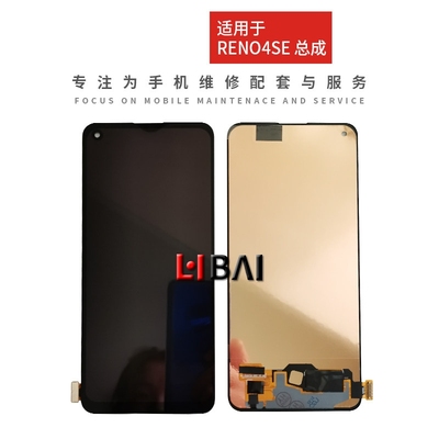 瀚圳适用于 Reno4se Realme7pro Q2pro V15 A94 A95 A96 屏幕总成