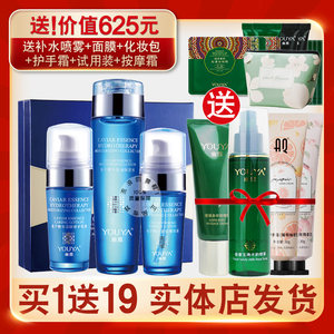 鱼子精华水凝保湿套装水疗套补水保湿滋润护肤化妆品正品包邮