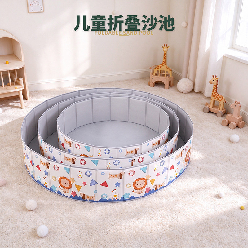 皮安乐儿童可折叠围栏沙池