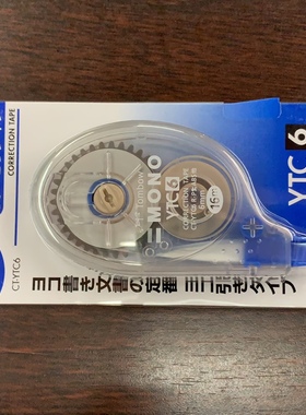 日本蜻蜓TOMBOW横拉式大容量修正带YTC6  YTC5带芯长度16米途改带
