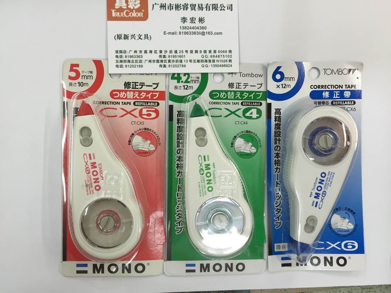 日本TOMBOw/蜻蜓修正带CT-CX6 CX5 CX4可换芯修正带6mm*12M