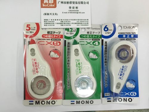 日本TOMBOw/蜻蜓修正带CT-CX6 CX5 CX4可换芯修正带6mm*12M