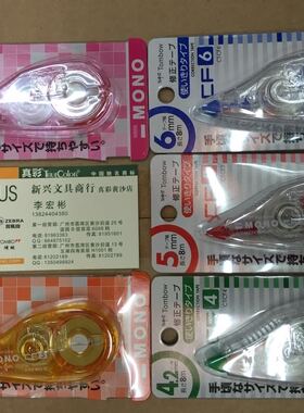 日本TOMBO/蜻蜓修正带CT-CF6/5/4 蜻蜓涂改带6MM*8M MONO修正带