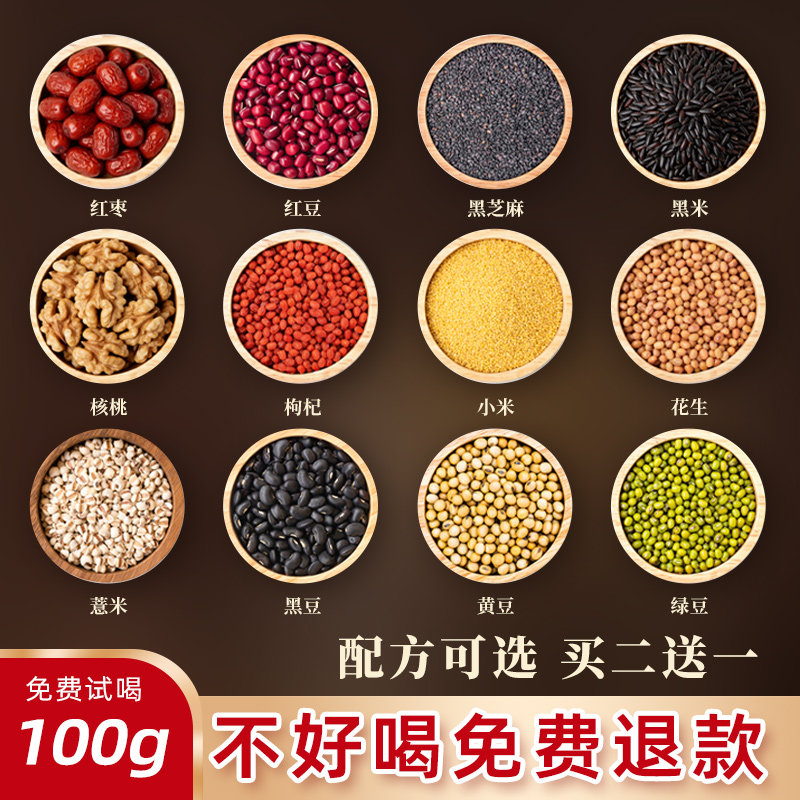 免费试喝代餐粉五谷杂粮粉现磨图片