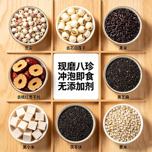 现磨熟八珍粉黑芝麻黑小