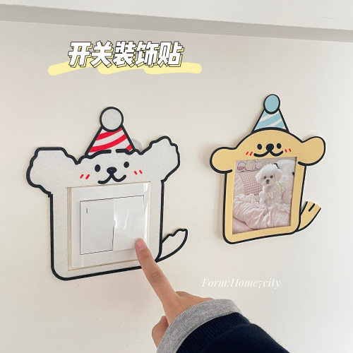 可爱小狗现代简约开关贴