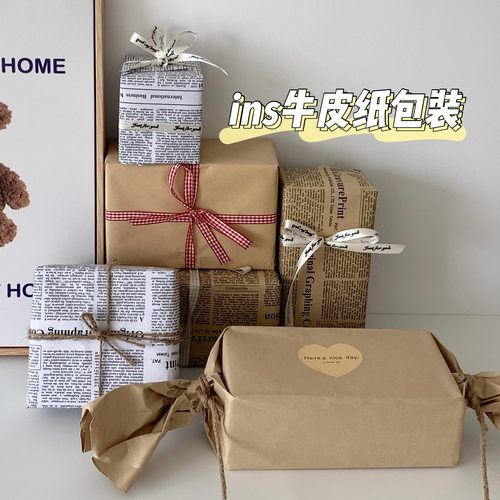 牛皮纸包装纸ins风礼物包装纸