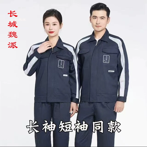 Комбинезон, нарукавники, комплект для работы, делается под заказ, с печатью вашего логотипа