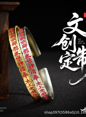 道系文创山鬼手镯民俗文化复古做旧国潮国风开口手环道系青年