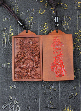 雷击枣木朱砂赵公明侧开盒空心牌吊坠手工精雕木制品道家用品挂件