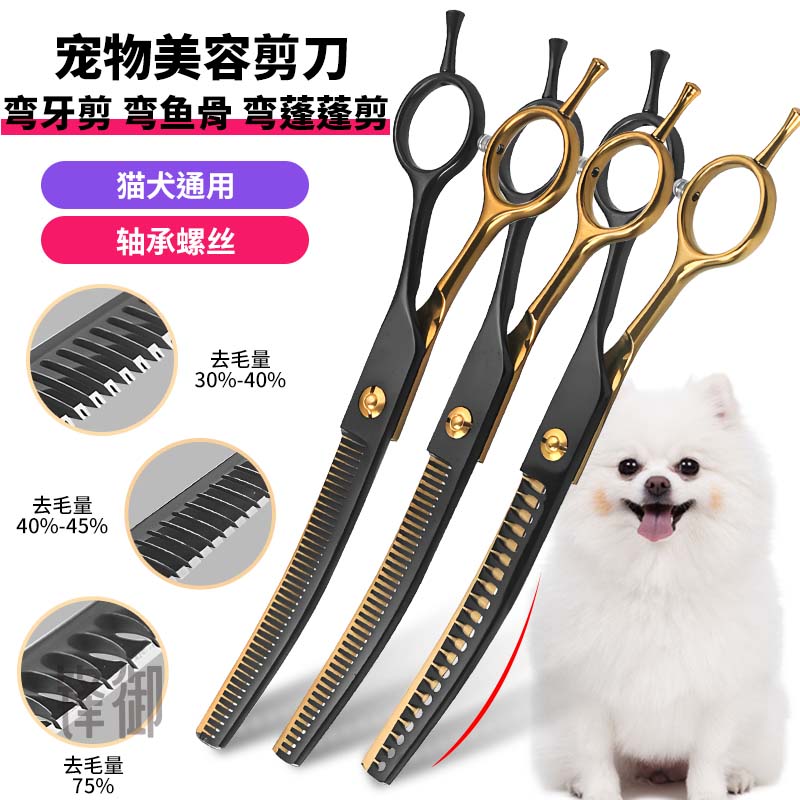 宠物狗狗修毛剪刀套装神器
