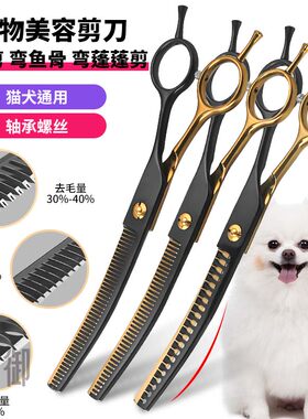 宠物狗狗修毛剪刀套装神器