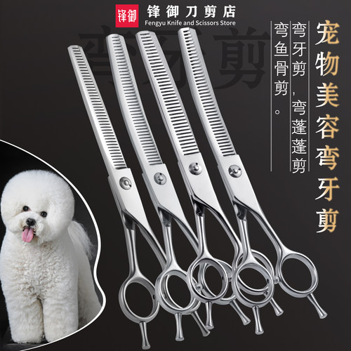 专业宠物美容师专用狗狗修毛剪刀