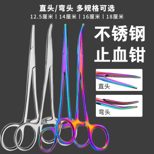 不锈钢止血钳彩色直弯头摘钩器钓鱼加长弯嘴取钩钳摘鱼钩钳子镊子