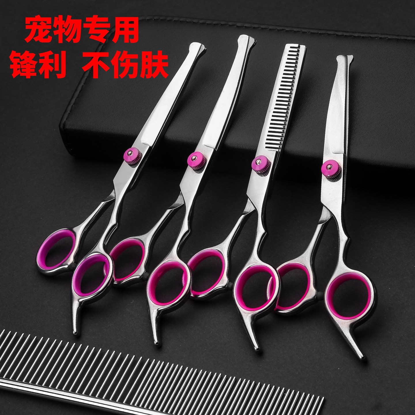 宠物剪刀美容专业剪毛工具修毛神器猫咪直剪弯剪泰迪比熊狗狗,宠物/宠物食品及用品,美容剪,淘宝优惠券,粉丝福利购,淘宝优惠卷