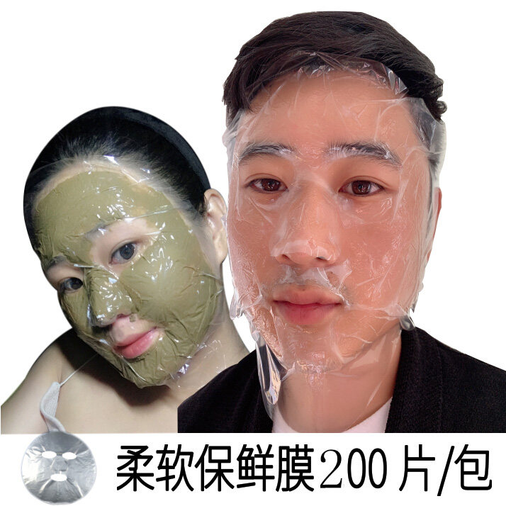 医用贴湿食品级塑料200张保鲜膜图片