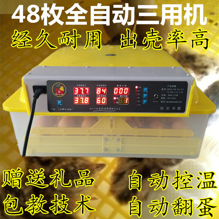 孵化保温箱惠农孵蛋器孵化机小型