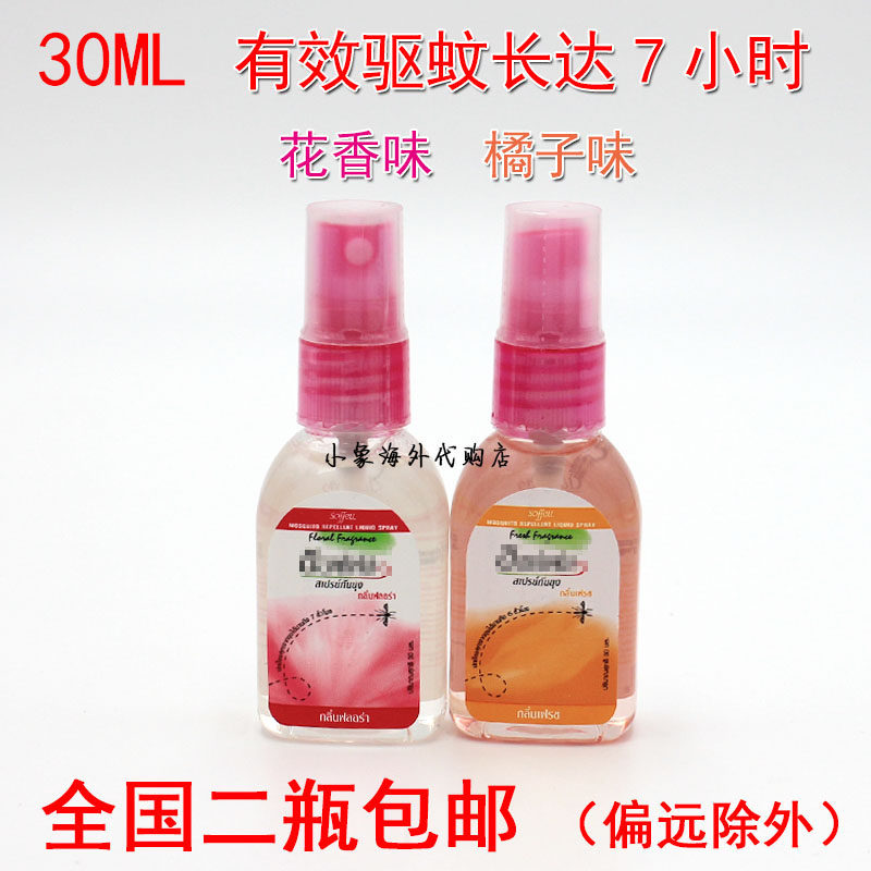 泰国soffell驱蚊水 30蚊香液