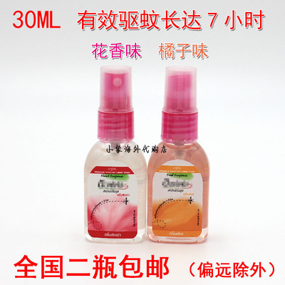 泰国soffell驱蚊水 30ML 玫瑰 橘子 香茅 防蚊水驱蚊虫止痒
