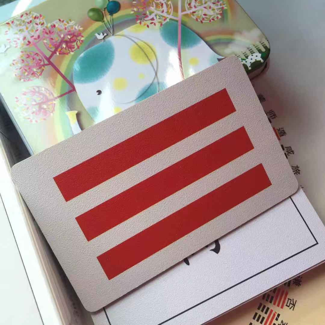 闪卡卡片周易三爻八卦次序卡