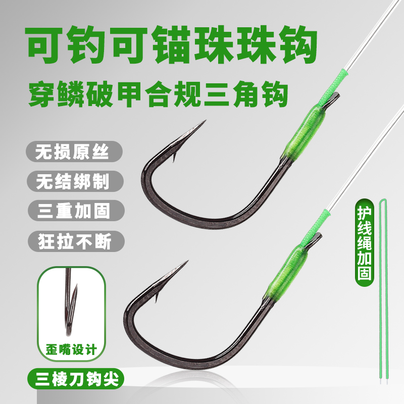 青鱼大物角无结青鱼珠珠加固子线