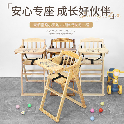 实木宝宝餐椅可折叠商用家用bb凳