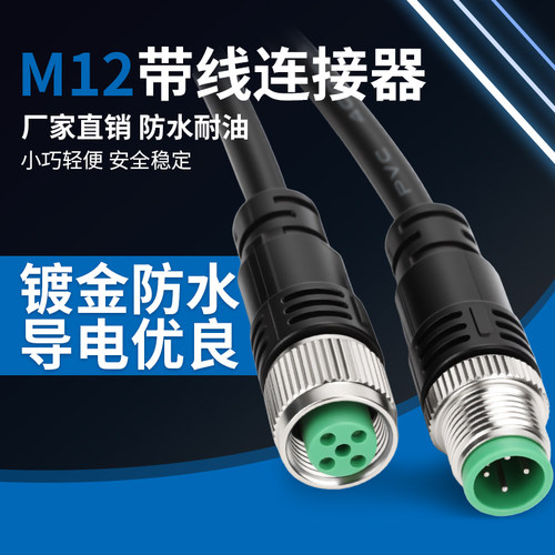 鲸威联传感器连接器对接工业插头