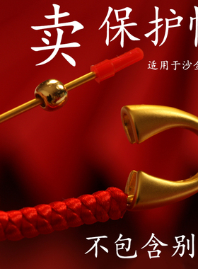 玺结安全硅胶孕妇宝宝针尖保护帽