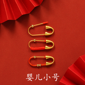超小3.8厘米 4.3厘米沙金孕妇新婴生儿龙蛇宝宝安全别针红绳胸针