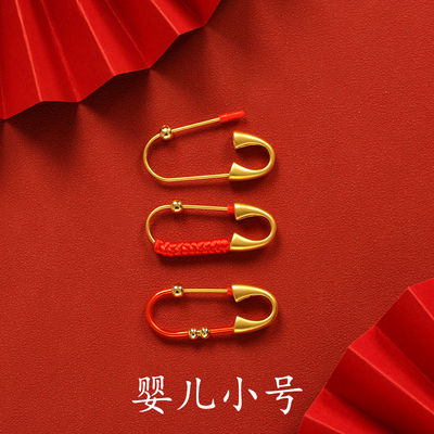 玺结古法沙金孕妇宝宝别针DIY