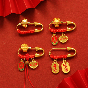 3.8cm超小安全别针 平安健康孕妇安胎宝宝防惊吓沙金龙蛇生肖