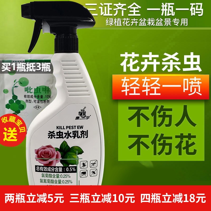 室内植物除虫价格 室内植物除虫图片 星期三