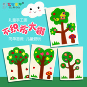 植树节手工diy不织布大树儿童手工创意布艺粘贴画送爸爸 礼物
