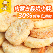 蒙田小鲜奶小酥馍丁馍片整箱烤馍片饼干孕妇儿童零食小吃休闲食品