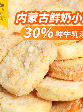 蒙田小鲜奶小酥馍丁馍片整箱烤馍片饼干孕妇儿童零食小吃休闲食品