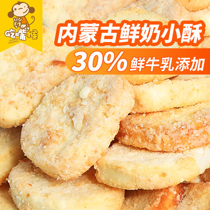 蒙田小鲜奶小酥馍丁馍片整箱烤馍片饼干孕妇儿童零食小吃休闲食品