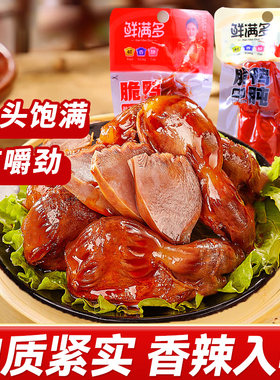 个大肉厚香辣入味不腥不柴