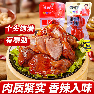 个大肉厚香辣入味不腥不柴