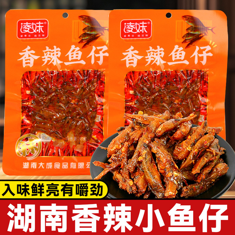 凌妹香辣小鱼仔湖南特产麻辣小鱼干即食毛毛鱼解馋辣味休闲零食