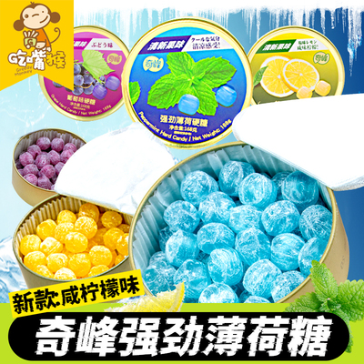 强劲清凉口气清新薄荷糖