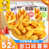 正尊挖土豆薯条大包装 番茄味青柠味土豆条办公室休闲小吃解馋零食