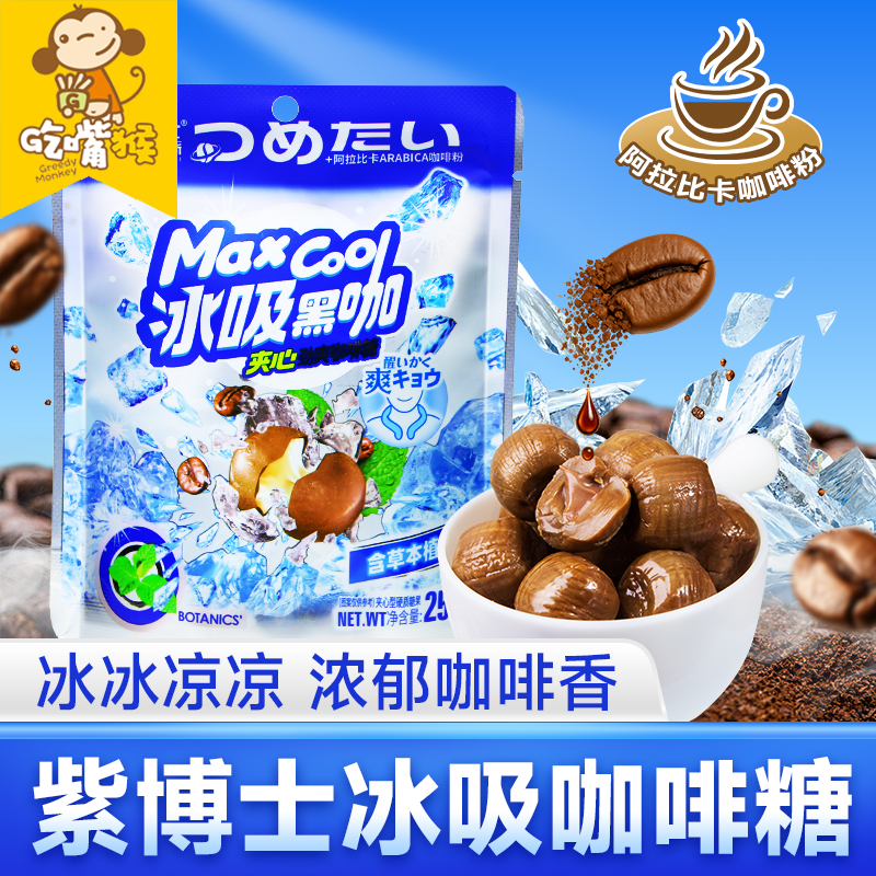 阿拉比卡咖啡粉草本植物添加