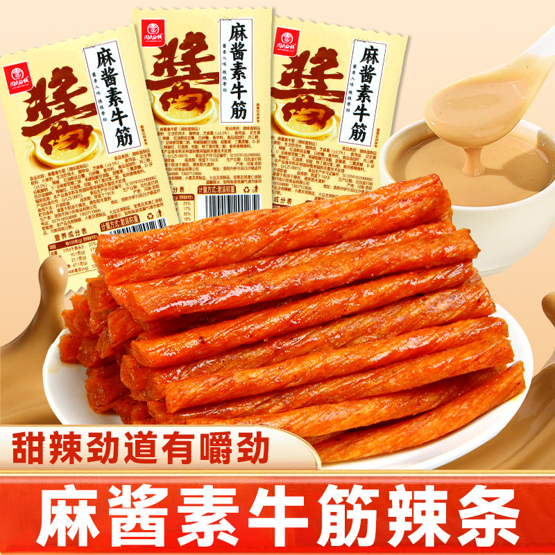 周氏e族麻酱素牛筋辣条小零食儿时经典独立小包装童年休闲香辣