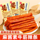 周氏e族麻酱素牛筋辣条小零食儿时经典 独立小包装 童年休闲香辣